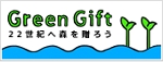banner_greengift (1).gif